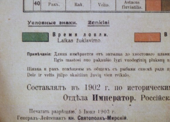 Lino Maruko iliustr./Pirmasis pasaulyje žūklės kalendorius