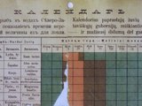 Lino Maruko iliustr./Pirmasis pasaulyje žūklės kalendorius