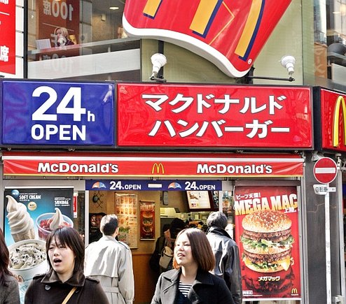 „McDonald's“ Japonijoje