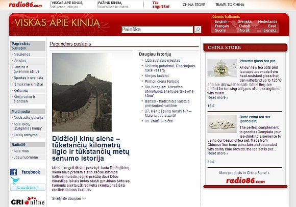 Kinijos naujienų portalo Lietuvai titulinis puslapis