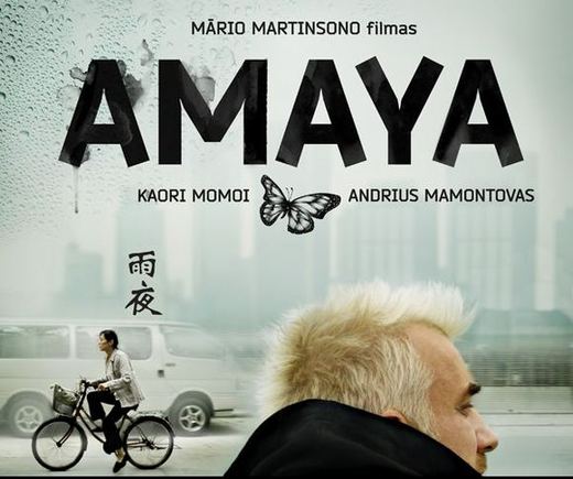 Filmo „Amaya“ antras plakatas
