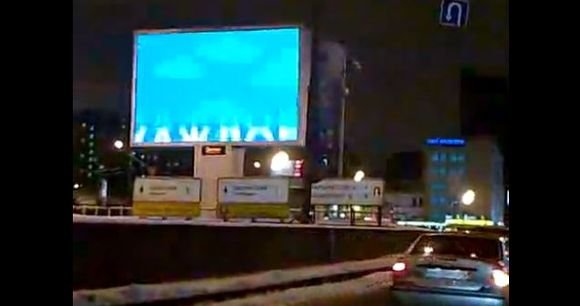Pornografinis filmas buvo transliuojamas šiame ekrane.